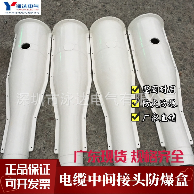 厂家直供电缆中间防爆盒 10KV电缆防爆盒 品质保证