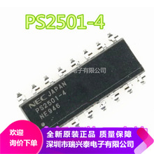 PS2501-4 贴片SOP-16 晶体管/隔离器 四通道 全新原装 现货 正品