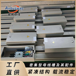 CCX intensive bus duct XLC enclosed copper bus plug-in bus duct origin supply welcome price comparison