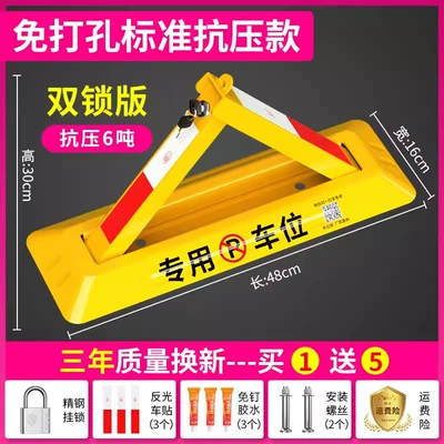 Position Lock Car Stopper, Car lock - no-punching-punching-48cm-double-lock-stainless-steel-lock-strong-glue