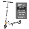 Shock-absorbing white scooter