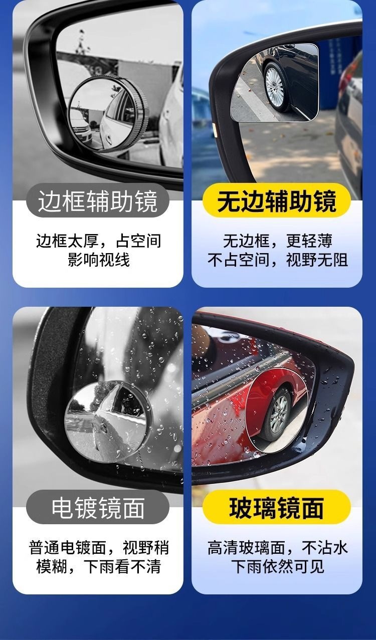 Car blind spot mirror, fan-shaped, adjustable, high-definition rearview mirror, wide-angle reversing mirror, reflective and frameless