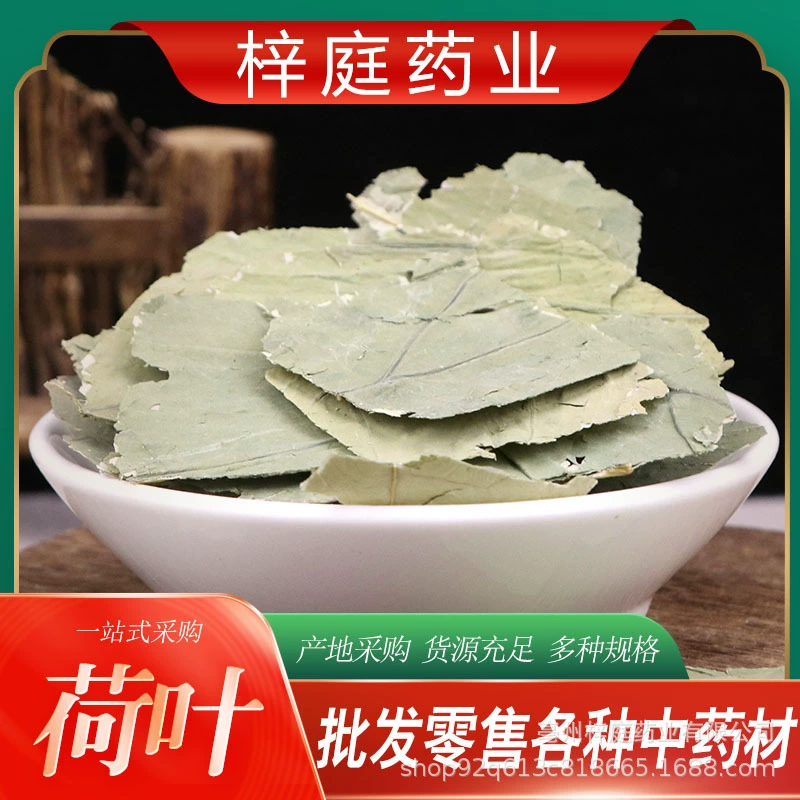 Листьев Лотоса Чай Новые Товары Площадь Листьев Лотоса Штук Новые Товары Вэйшань Озеро Листьев Лотоса Травяной Чай Сырье Листьев Лотоса Зерновой Чай