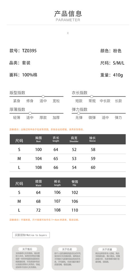 Bộ cardigan dài tay + quần ống rộng tay đèn lồng chất liệu cotton — màu hồng, màu đen, quả mơ chi tiết 2