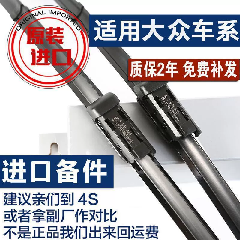 Для Volkswagen Sagitar стеклоочиститель новый Magotan Langyi Passat Bora PoLo Jetta Santana щетка стеклоочиститель