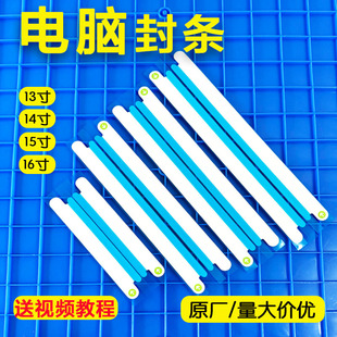 Suitable for Apple Computer Mac Sealing Stickers M3M4 Box Sealing Stickers 13-Inch 14-Inch 15inch 16inch Sealing Strip Stickers for the Case