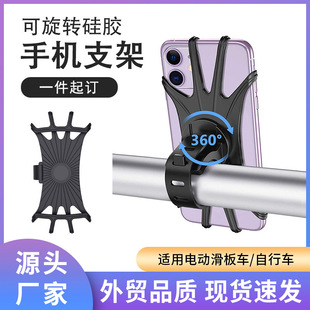 Cross-border Bicycle Electric Vehicle mobile phone bracket silicone battery motorcycle sharing bicycle riding navigation fixed bracket