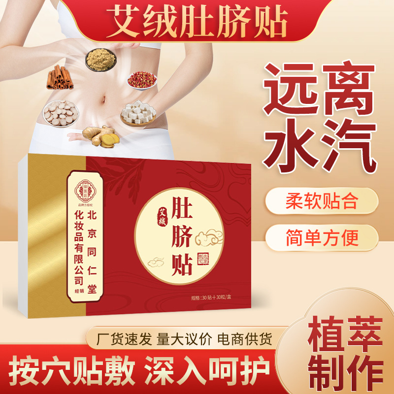 Beitong cosméticos moxibustión cálida de moxibustión casera flor de moxibustión