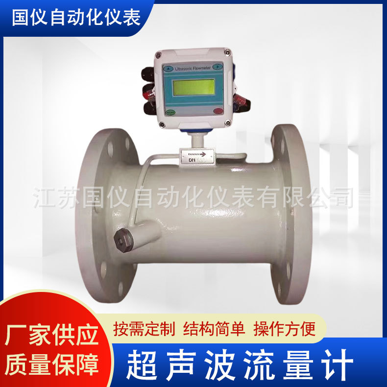 超声波流量计 工业一体式智能明渠液体微型外夹式超声波流量计