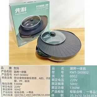 Xianke 34 # Round Hot Pot Grill Kwt-Sk8802 Business Group Purchase Gift Wholesale