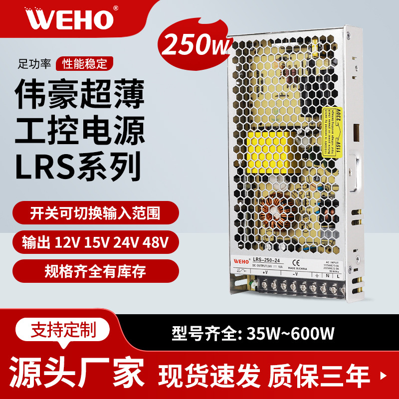 ΰ����������ѹ���ص�Դ250W������ԴDC12V24V36V48V������ѹ��Դ