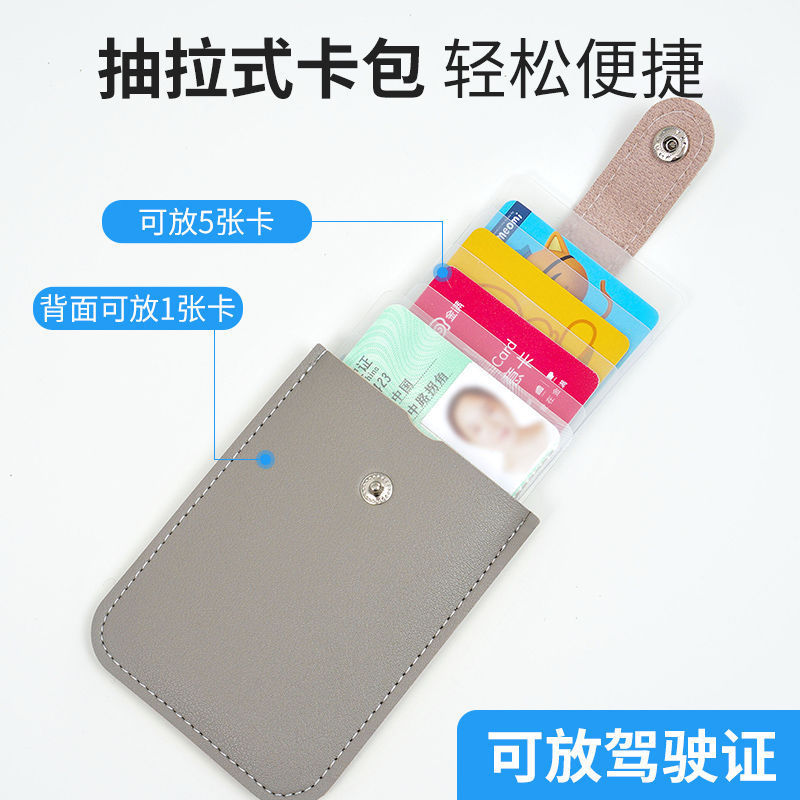 Portable folding card holder, simple small card holder, telescopic, ultra-thin, pull-out, simple, multifunctional ID card holder