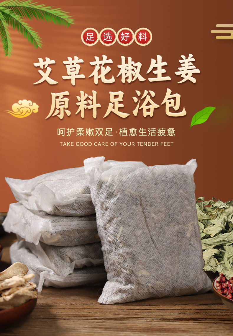 Mugwort Sichuan Pepper Ginger Foot Soak Pack Herbal Foot Bath 30g key features