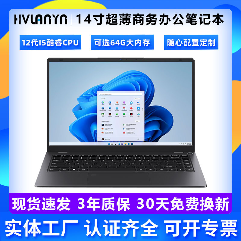 Cross-border 14inch Laptop 12th Generation I5 Fingerprint Unlock Metal...