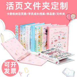 文件夹定 制封面logo培训成长档案活页a4样品资料收纳打孔夹