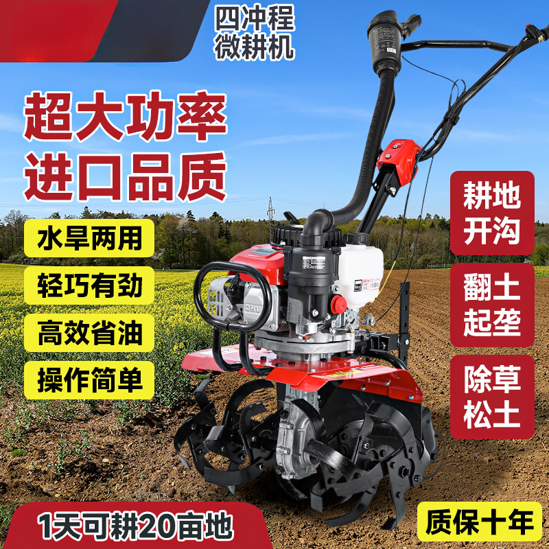 宗申微耕机大功率四冲程小型家用汽油除草松土开沟旋耕机开荒神器