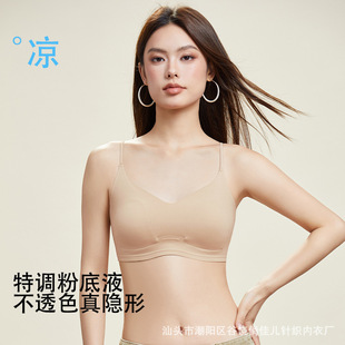 Pilates Cloud-Feel Invisible Bra Ultra-Thin Cup Rabbit Ear W-Shaped Jelly Soft Support Large Bust U-Back Foundation Liquid Underwear