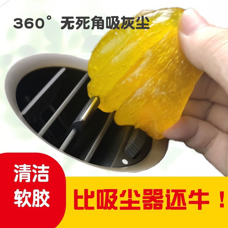 多功能清洁软胶车内清洁神器汽车用品黑科技车用吸尘胶键盘清洁泥|undefined