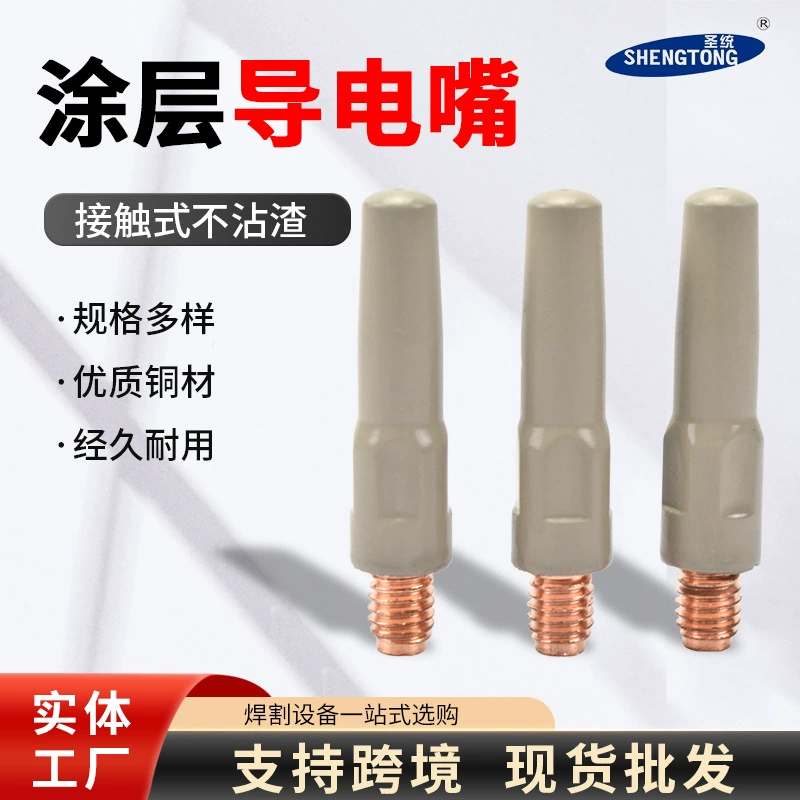 Аксессуары для сварочной горелки с покрытием для сварки TIG, газозащитный контактный наконечник 0,8/1,0/1,2, медный антипригарный контактный наконечник для шлака
