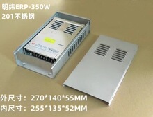ERP-350W明纬开关电源变压器防雨外壳不锈钢防雨盒盒ZA-2060