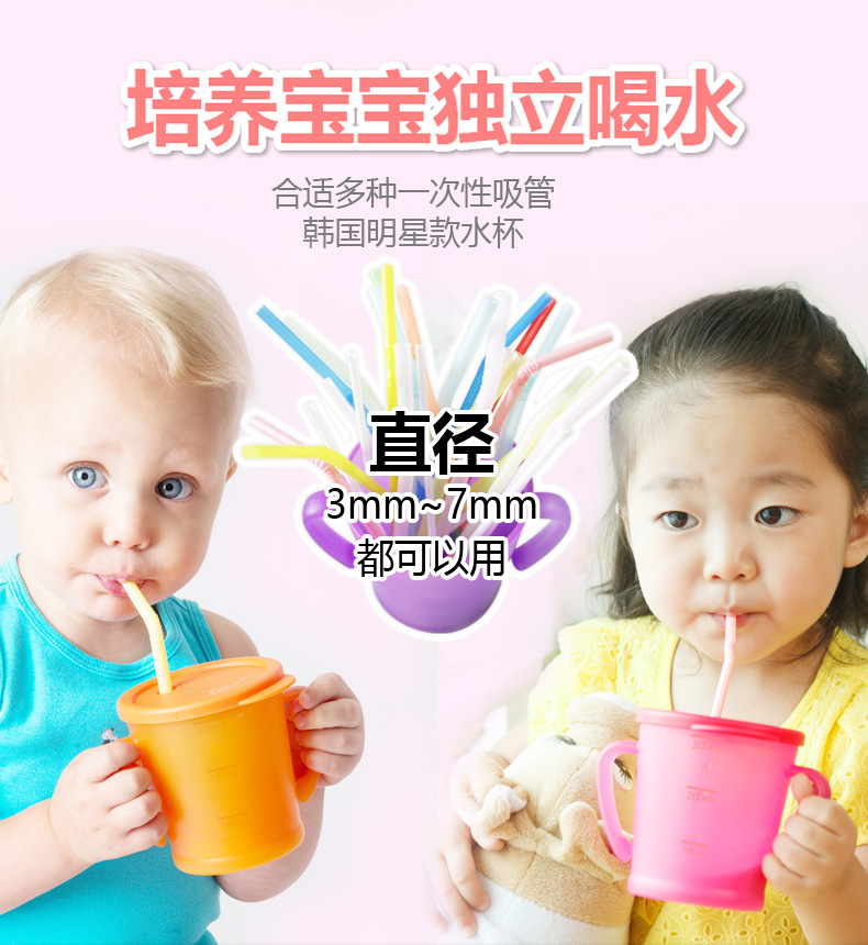 儿童吸水杯