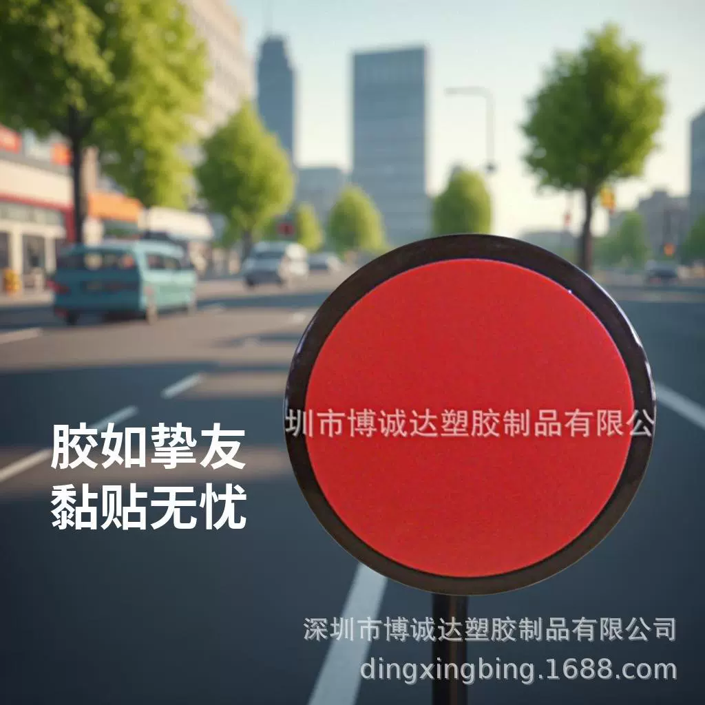 Горячая продажа высокого качества ABS диск наклейки 80 мм приборной панели диск основание наклейки завод спот долгосрочной поставки