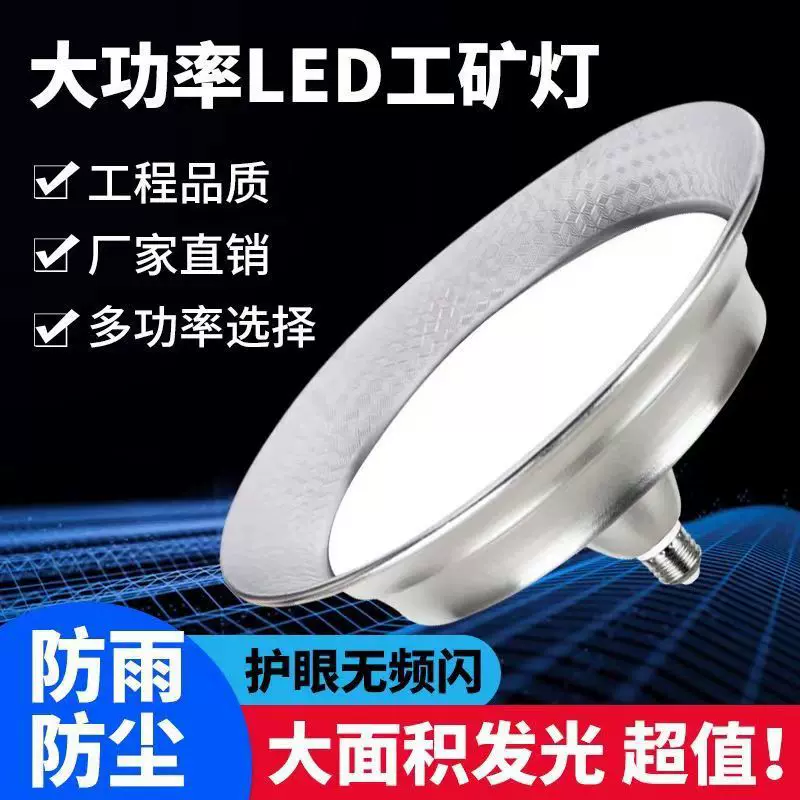 三防led工矿灯 工厂车间照明厂房灯大功率超亮150w天棚仓库灯批发