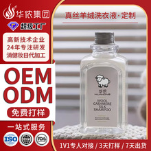 ��qϴ��Һ����OEM ɣ�Q�z��zϴ�섩��ë�����ɷ��sˮ�o��ϴ��Һ