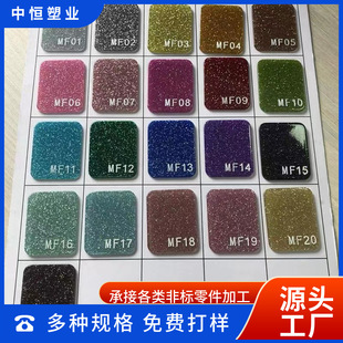 Factory Direct Sales Acrylic Board DIY Custom Engraving and Cutting Uv Printing High Transparent Color Acrylic Board Pmma