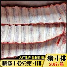 新鲜冷冻猪寸排猪小排仔排猪肋排猪排骨 20斤生猪肉 饭店餐饮食材