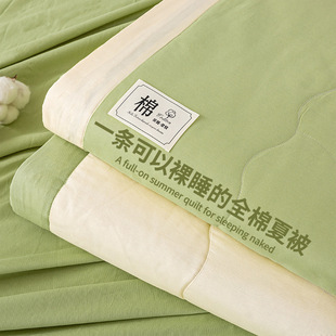 (Huanhuan) 2025 New Model, All-Cotton, Solid Color, 100% Cotton Summer Quilt Four-Piece Set, Pure Cotton Summer Cooling Quilt Double Set