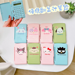 Japanese cute flip PC dog computer mini portable small size arithmetic office exam calculator coolomi