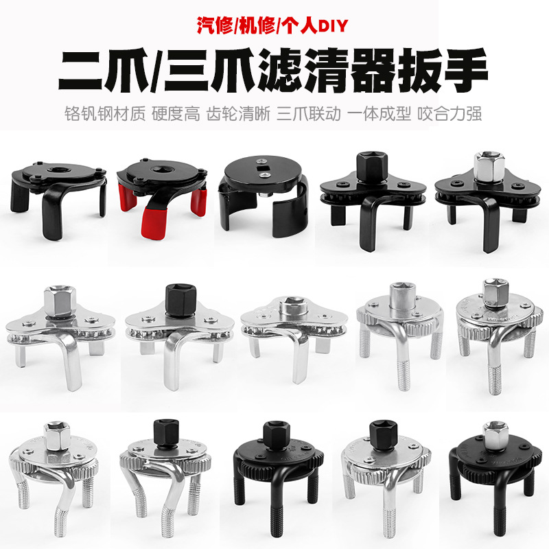 汽车机油滤芯扳手工具可调机油格拆装机滤拆卸工具滤清器扳手球头