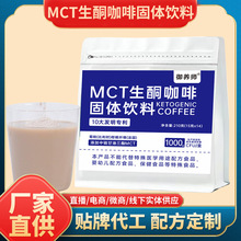 MCT��ͪ���ȹ������϶�����װ���ܿ��ȷ۶��챬Ʒ������ͪ����
