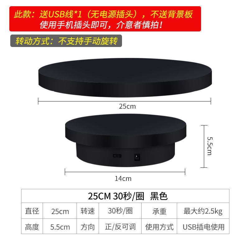 回転展示台自動電動生放送撮影回転盤回転盤グルメモデル度撮影ベース|undefined