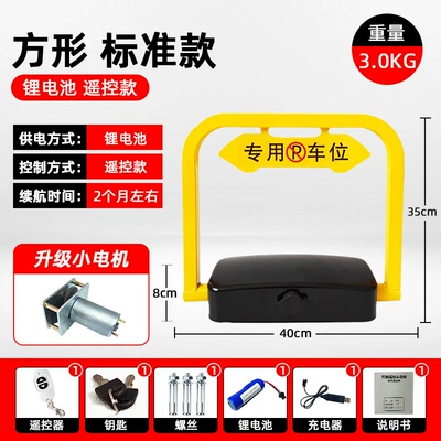 Waterproof Parking Lock Device | Car lock - entry-level-configuration-1-lithium-battery-1-remote-control