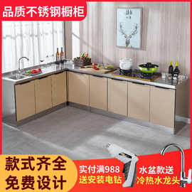 家用经济型不锈钢橱柜全钢一体柜子厨房橱柜简易厨房柜灶台组合