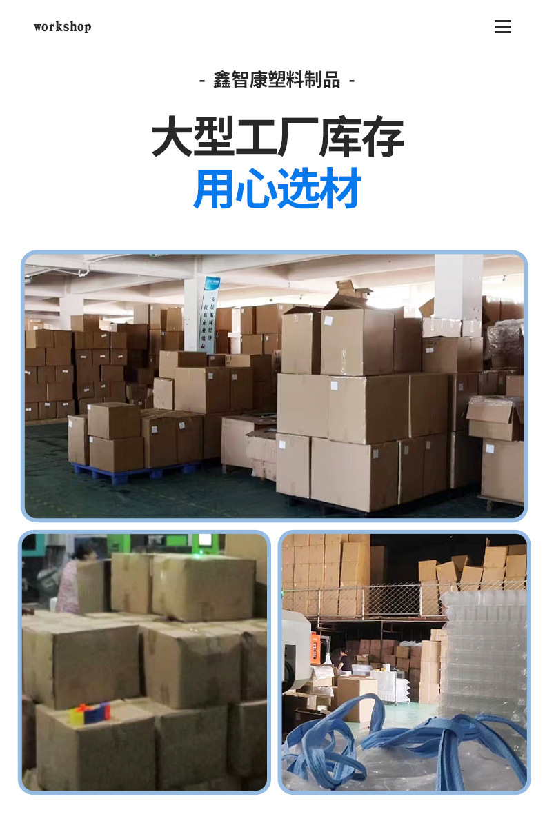 鑫智康塑料-通版_05