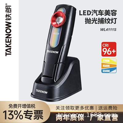 TAKENOW Tielang WL4111S avtomobil təmiri lampası, boya lampası, avtomobil təmiri lampası