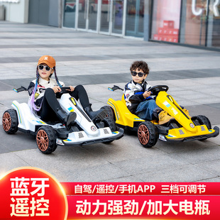 Children's kart four-wheel electric remote control car student board remote control car can do adult toy car men and women