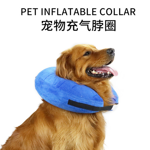 Amazon's new product PVC inflatable collar pet Elizabeth collar cat and dog collar anti-biting and licking beauty collar wholesale