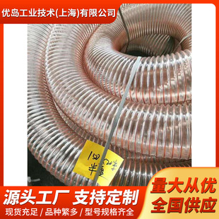 Pu Steel Wire Hose Transparent Copper-Plated Steel Wire Vacuum Pipe Woodworking Machinery Dust Ventilation Pipe Pu Anti-Wear Dust Pipe