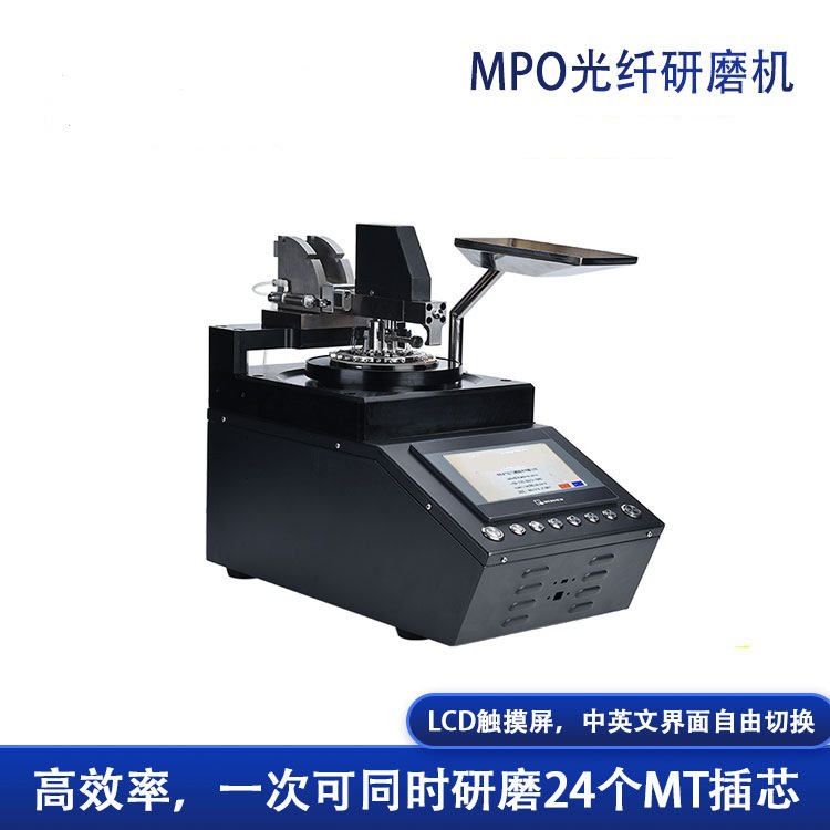 ��MPO������ĥ����MPO5013�������ܿɱ��MPO������ĥ��