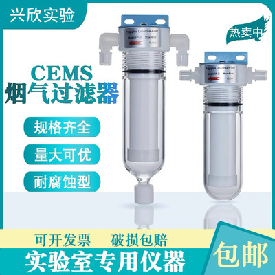 Устройство защиты от газового газа CEMS.