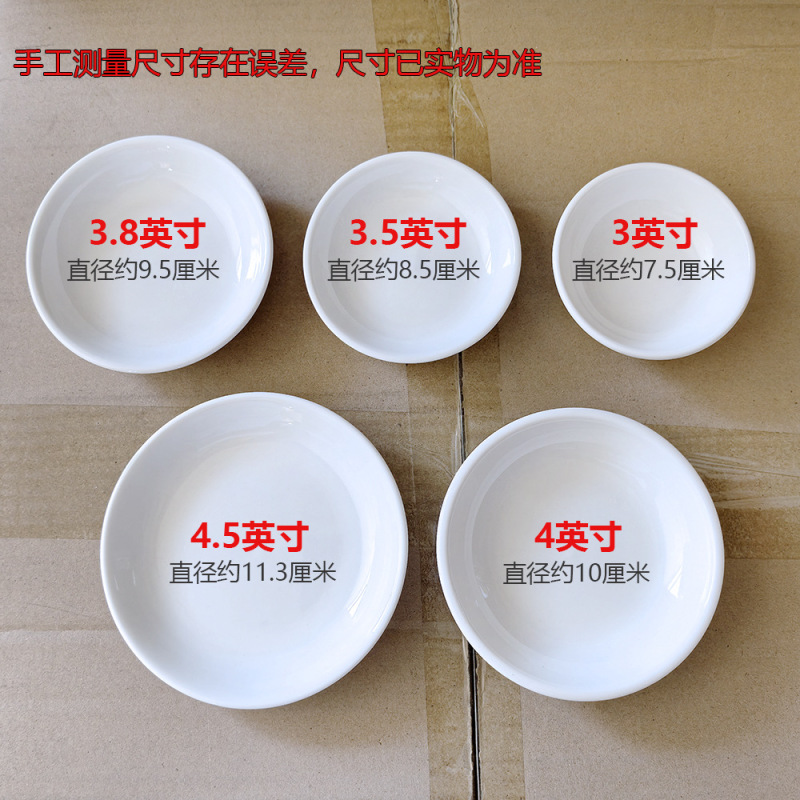 【卸売り】陶磁器の小味皿業務用調味料皿酢皿ソース皿ホテルのパレット皿|undefined