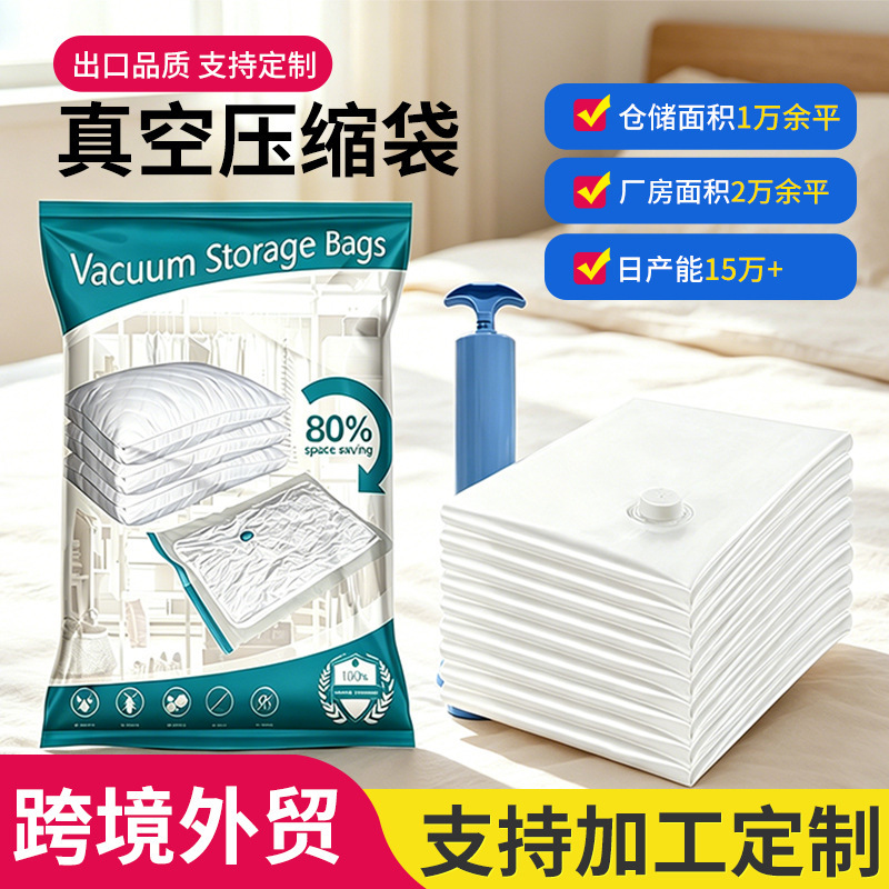 Cross-border vacuum compression bag, English-style quilt storage bag, large thickened clothing travel vacuum bag for foreign trade export