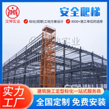 建筑施工基坑安全梯笼爬梯 建筑桥梁工地施工组合式安全爬梯