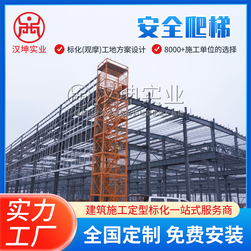 建筑施工基坑安全梯笼爬梯 建筑桥梁工地施工组合式安全爬梯