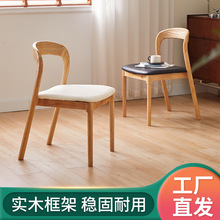 北欧风格舒适休闲椅现代简约餐厅靠背椅子家用学习卧室实木餐桌椅