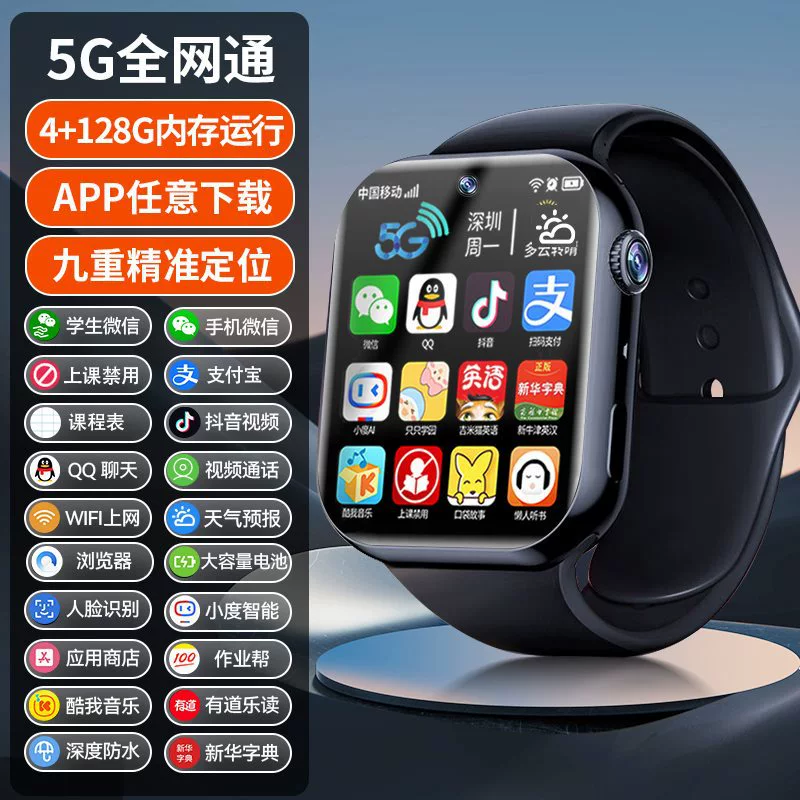 Smart Children's Watch for Elementary and Secondary School, Phone Sync, 5G, NFC, Camera, Face Recognition